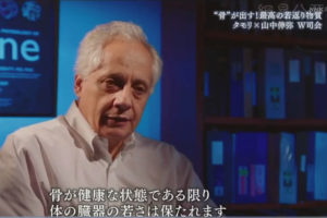 Dr. Gerard Karsenty