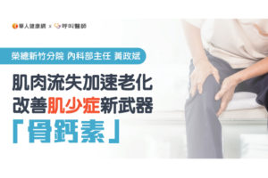 華人健康網2